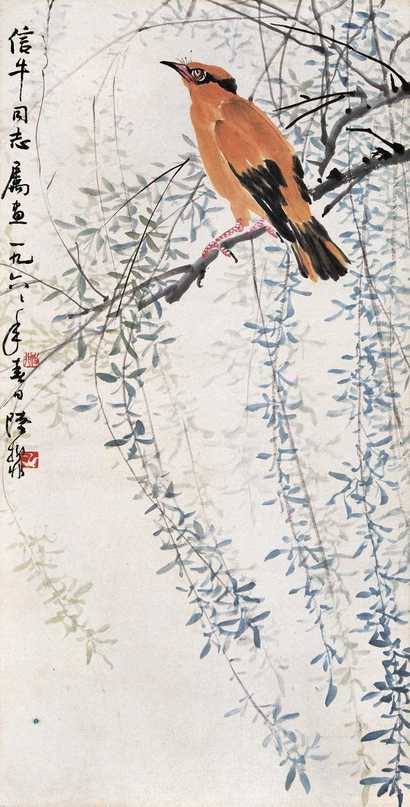 陆抑非 黄鹂绿柳图 立轴